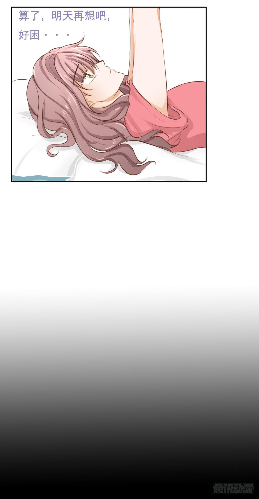 第3话 突如其来的心感应？-第4话