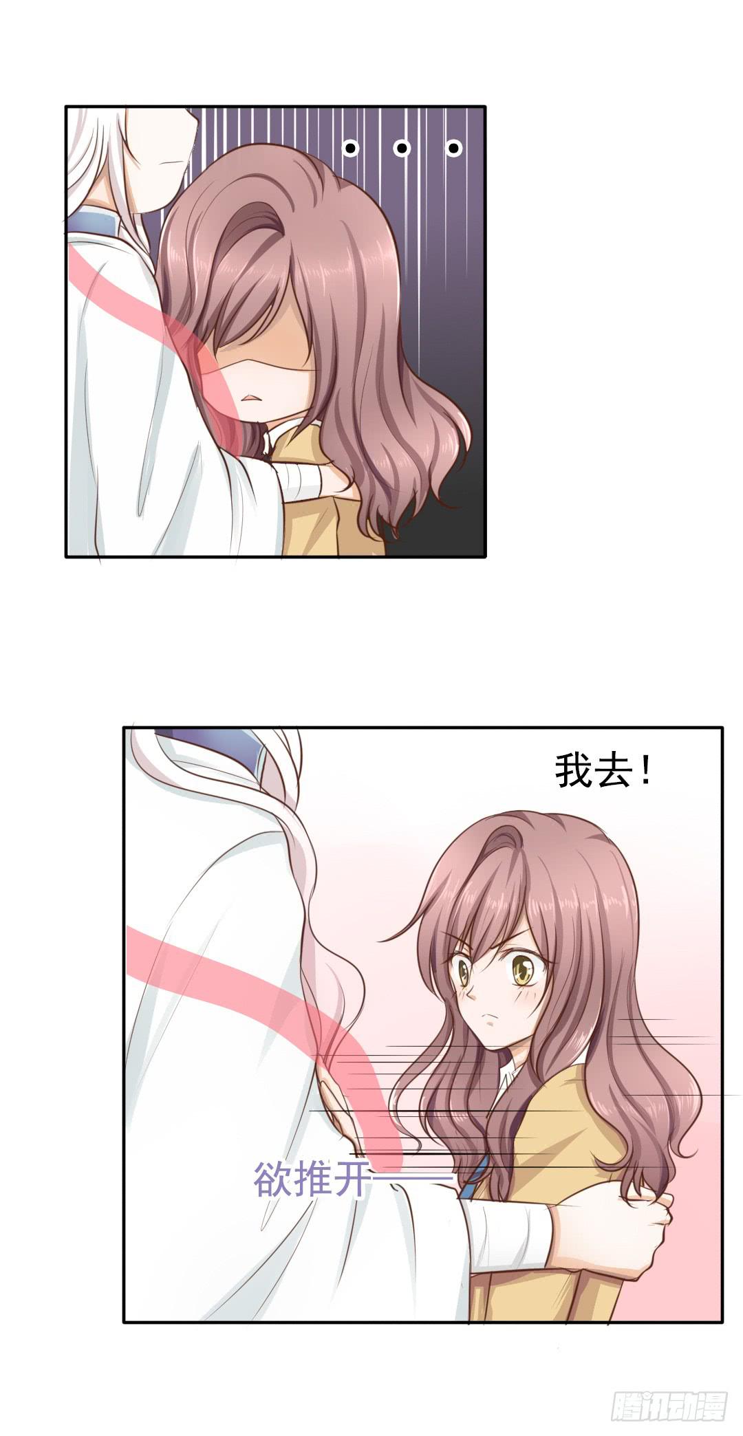 第3话 突如其来的心感应？-第4话