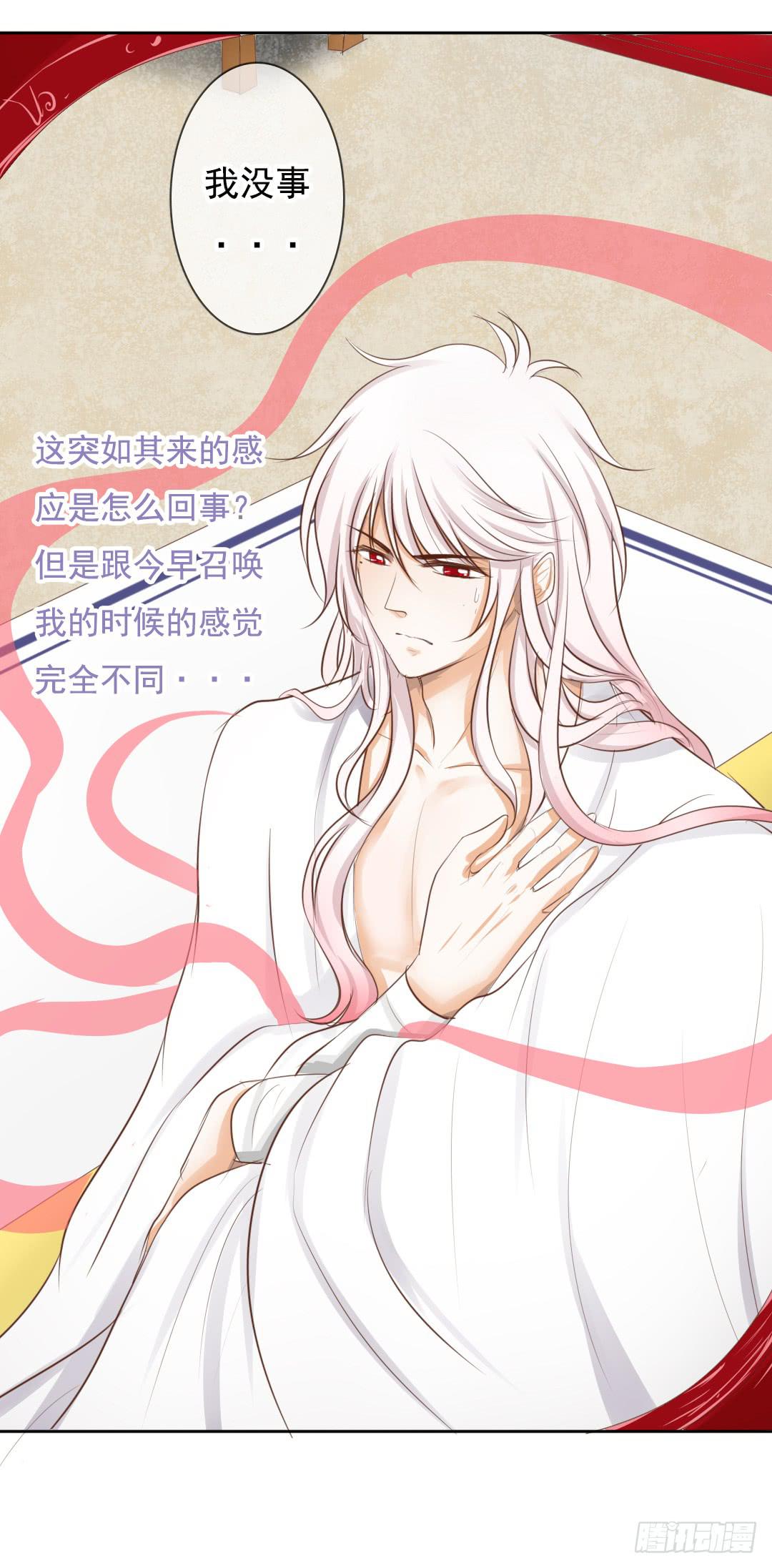 第3话 突如其来的心感应？-第4话