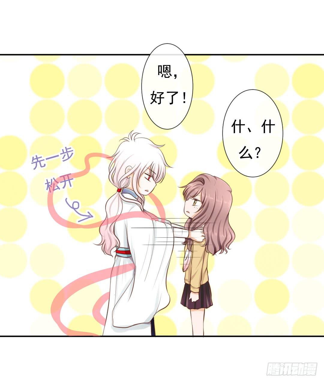 第3话 突如其来的心感应？-第4话