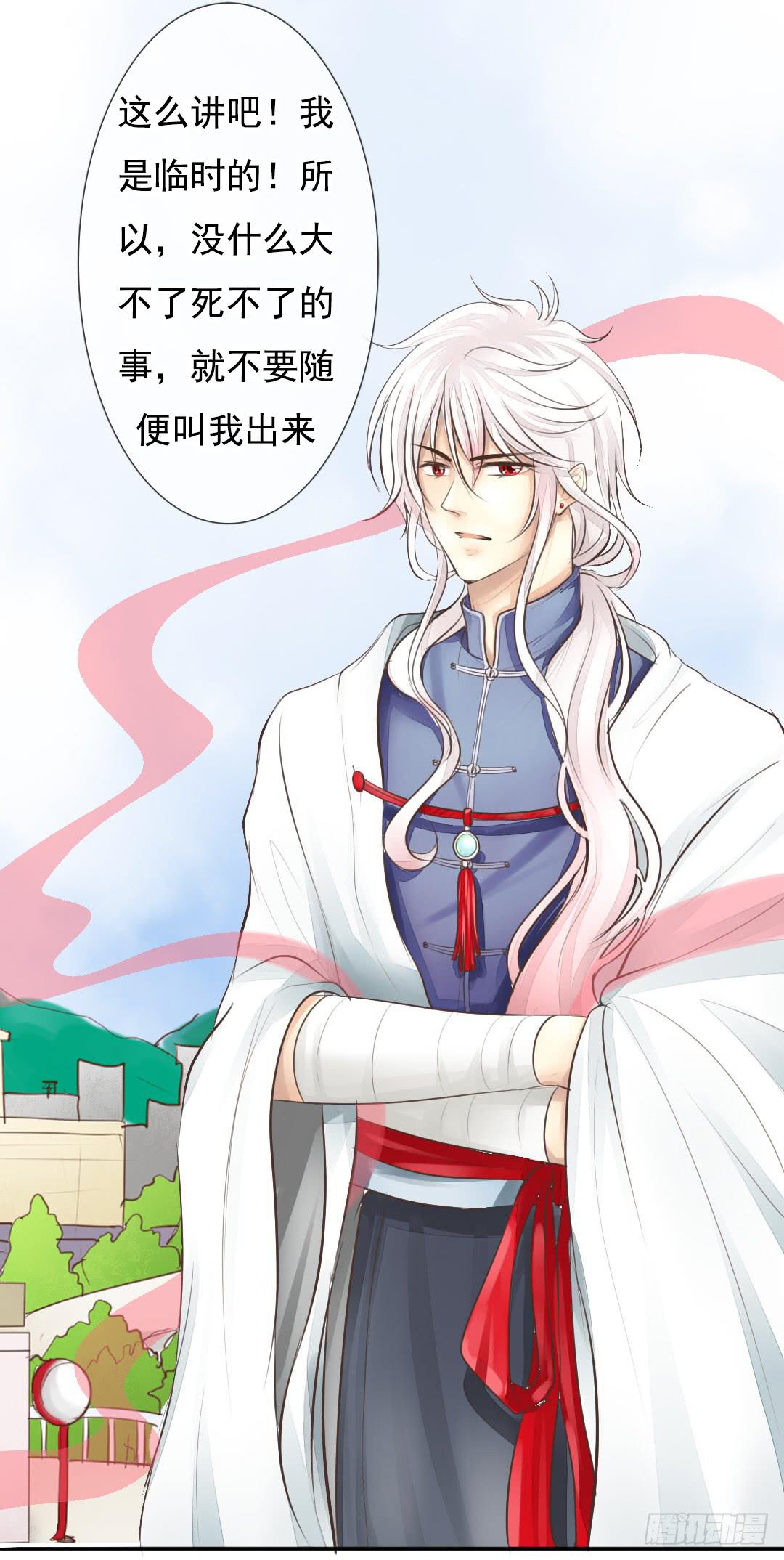 第3话 突如其来的心感应？-第4话