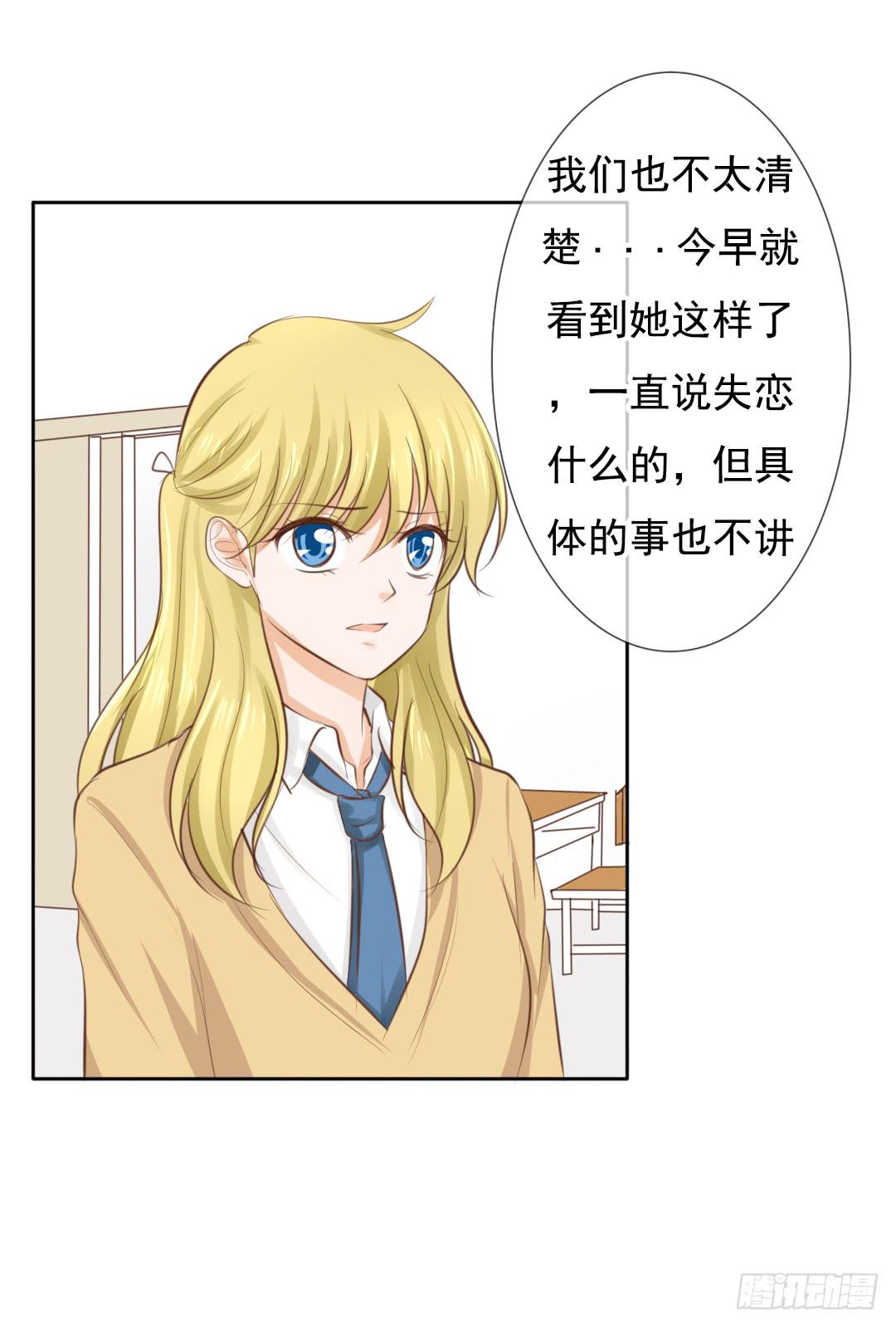 第5话 你的胸口是石头做的吗！-第6话