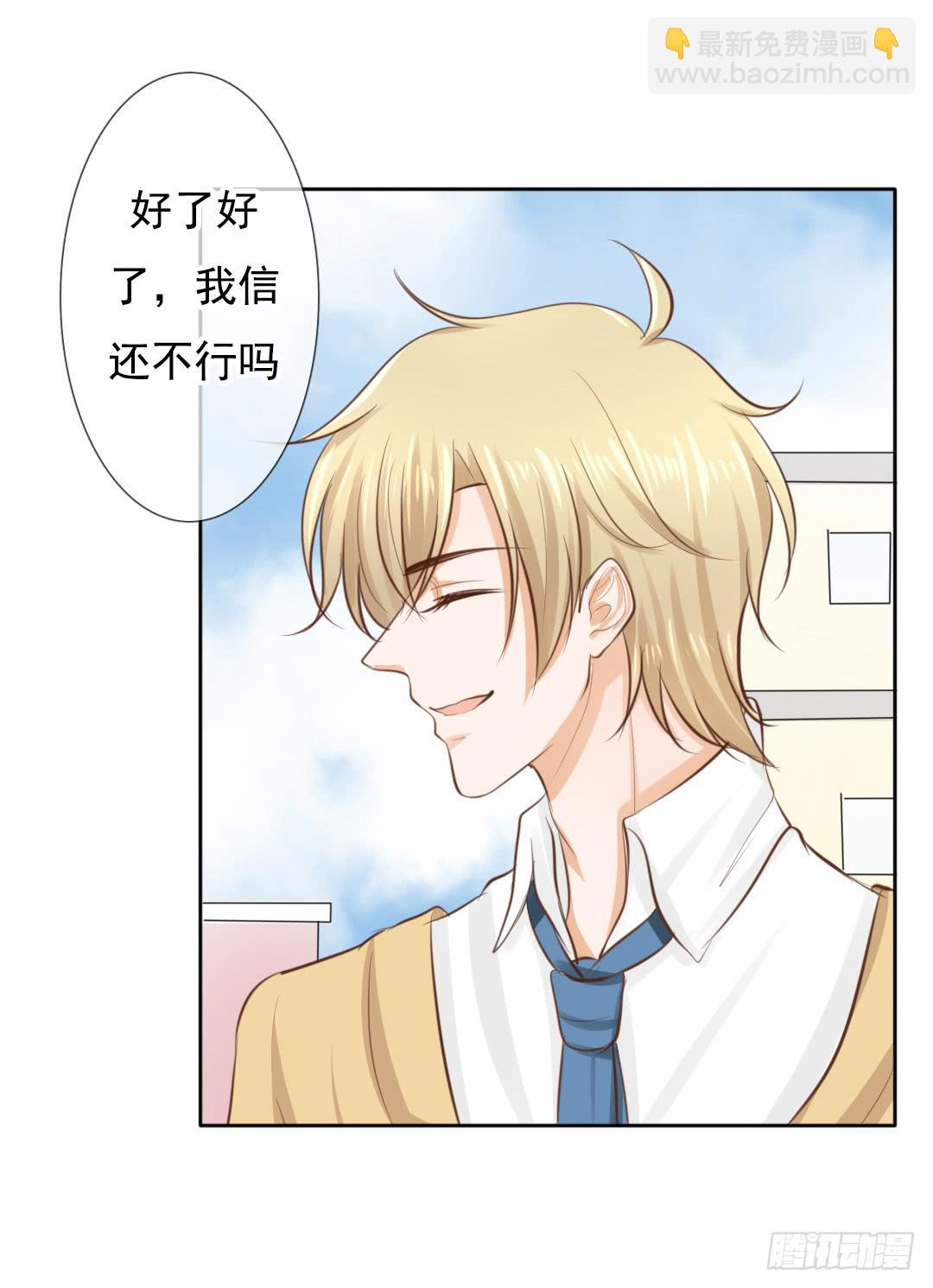 第5话 你的胸口是石头做的吗！-第6话