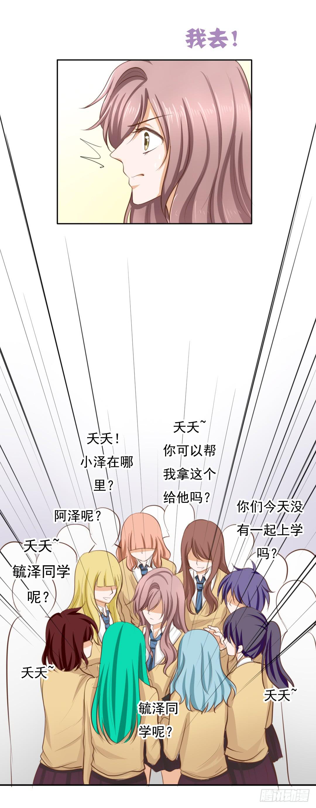 第5话 你的胸口是石头做的吗！-第6话