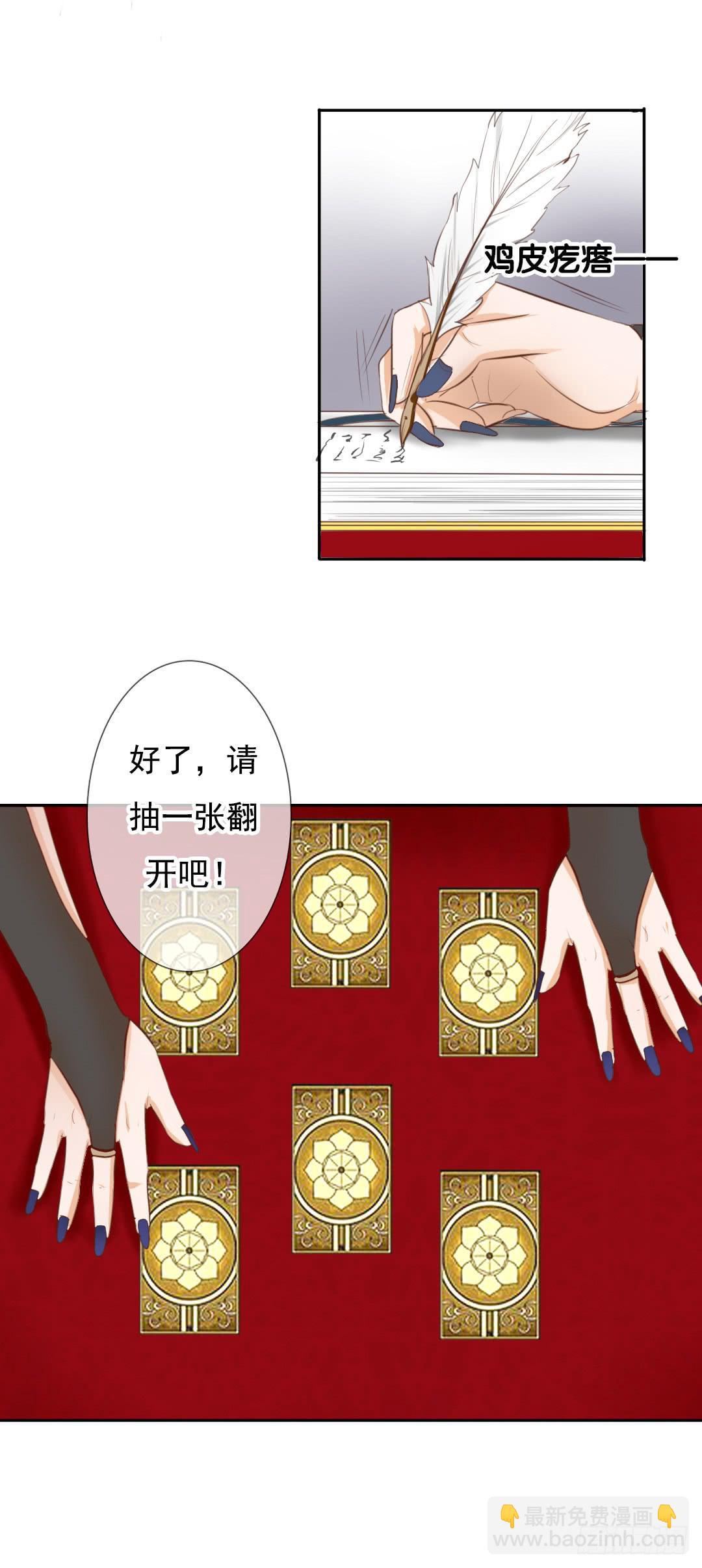 第7话 分手？想得美！-第8话