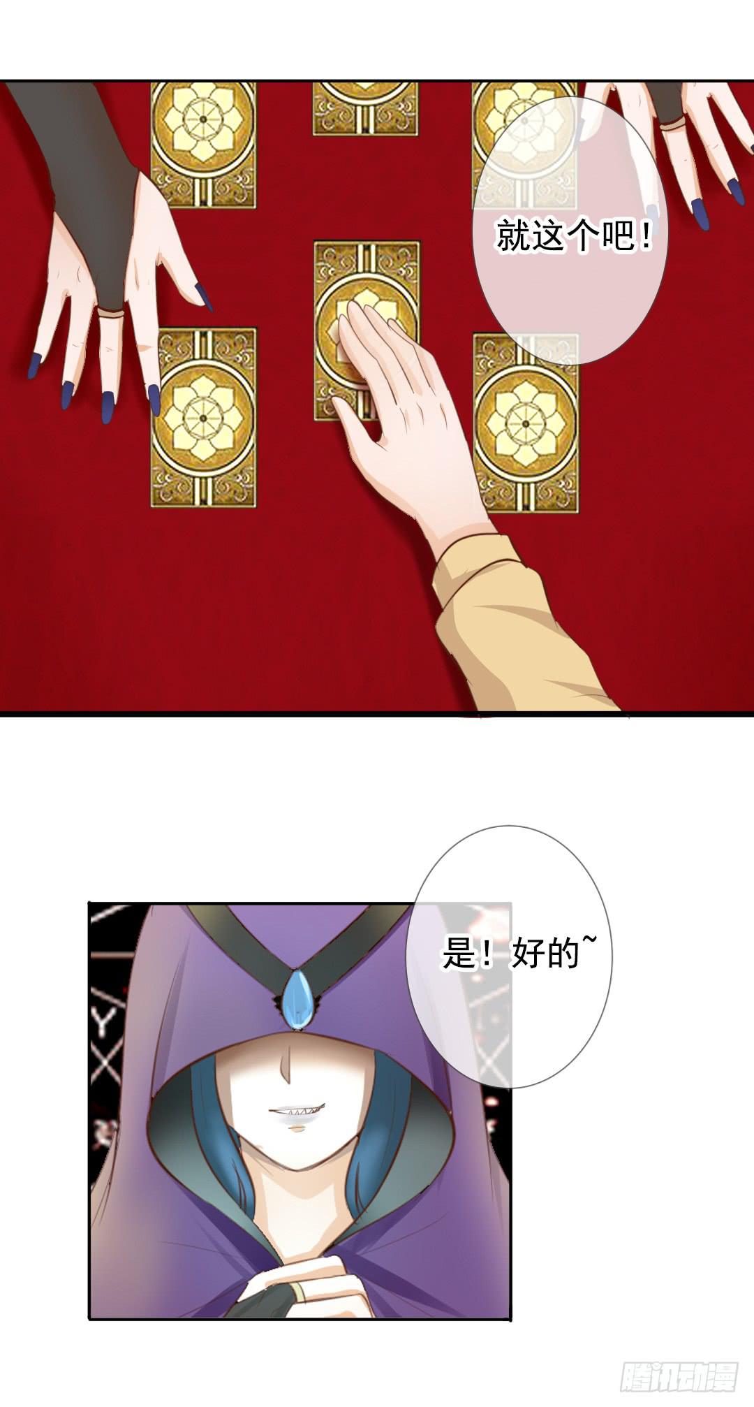 第7话 分手？想得美！-第8话