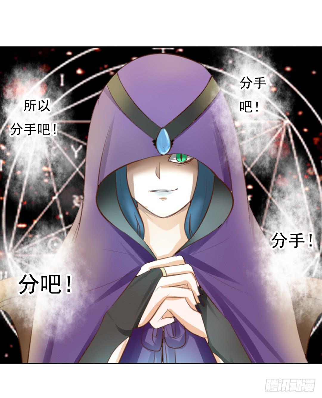 第7话 分手？想得美！-第8话