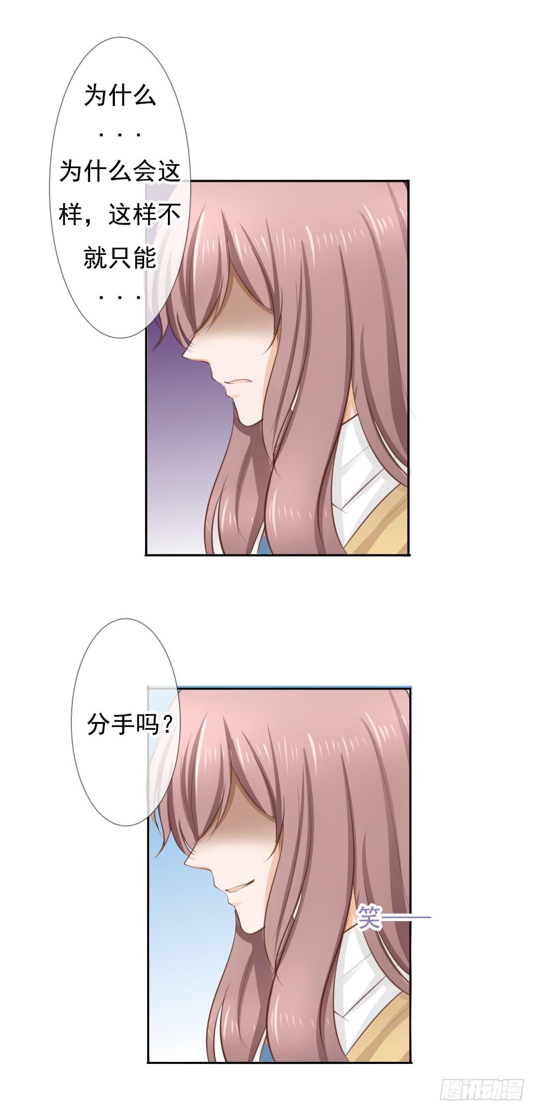 第7话 分手？想得美！-第8话