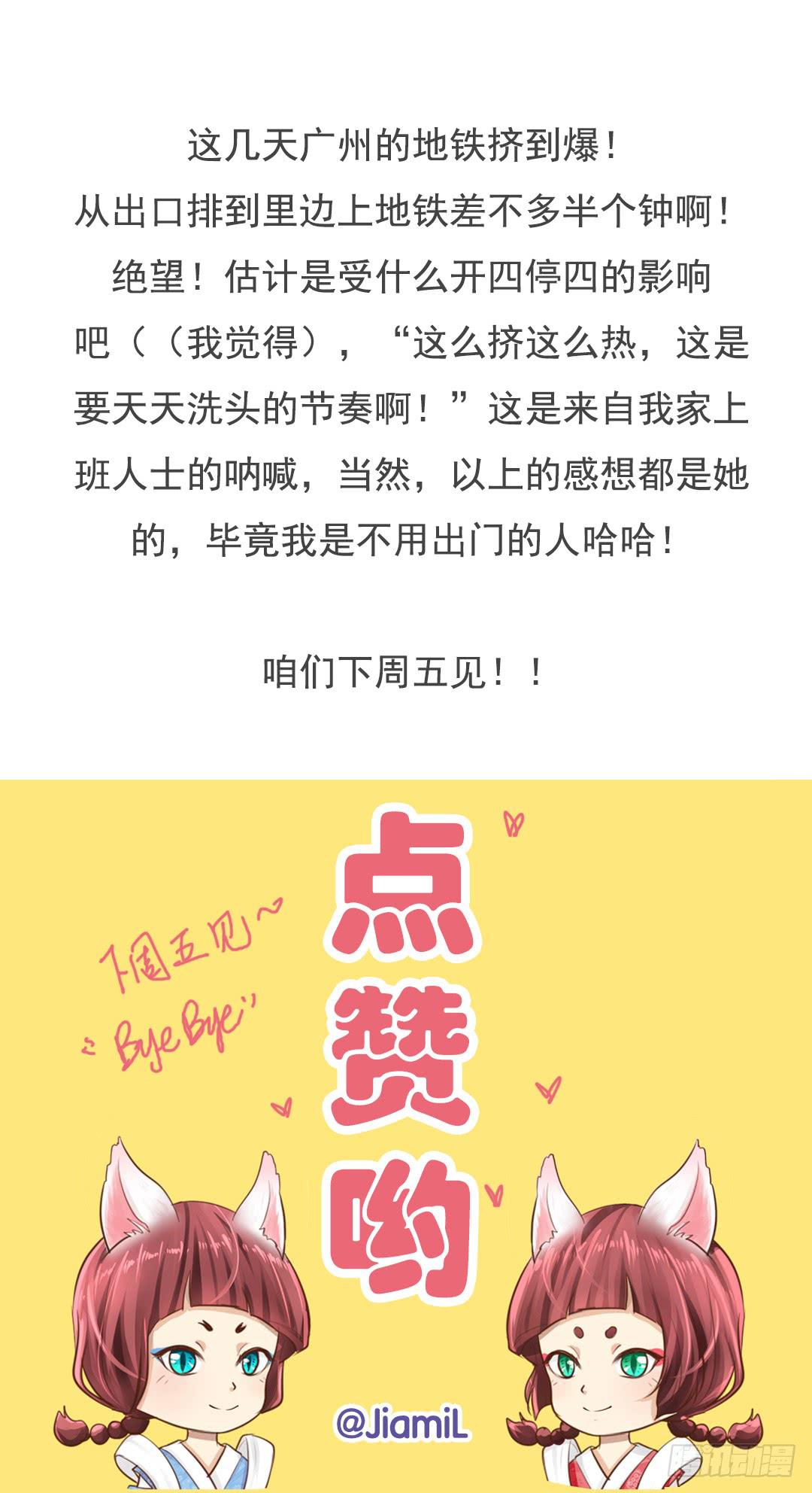 第7话 分手？想得美！-第8话