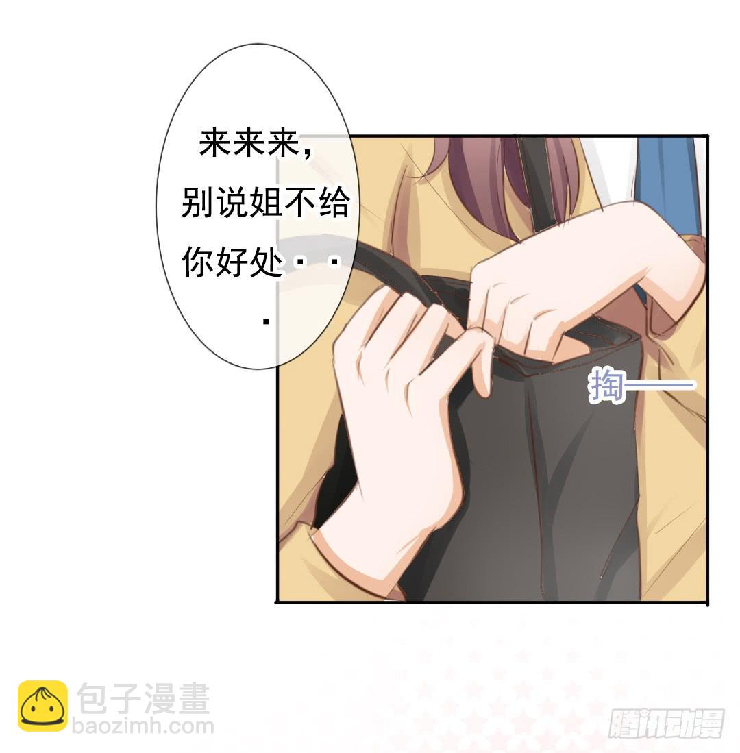 第8话 就知道你放不下夭夭~-第10话