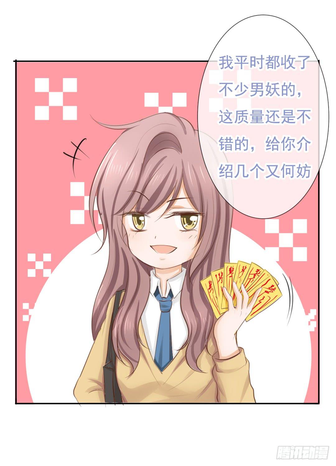 第8话 就知道你放不下夭夭~-第10话