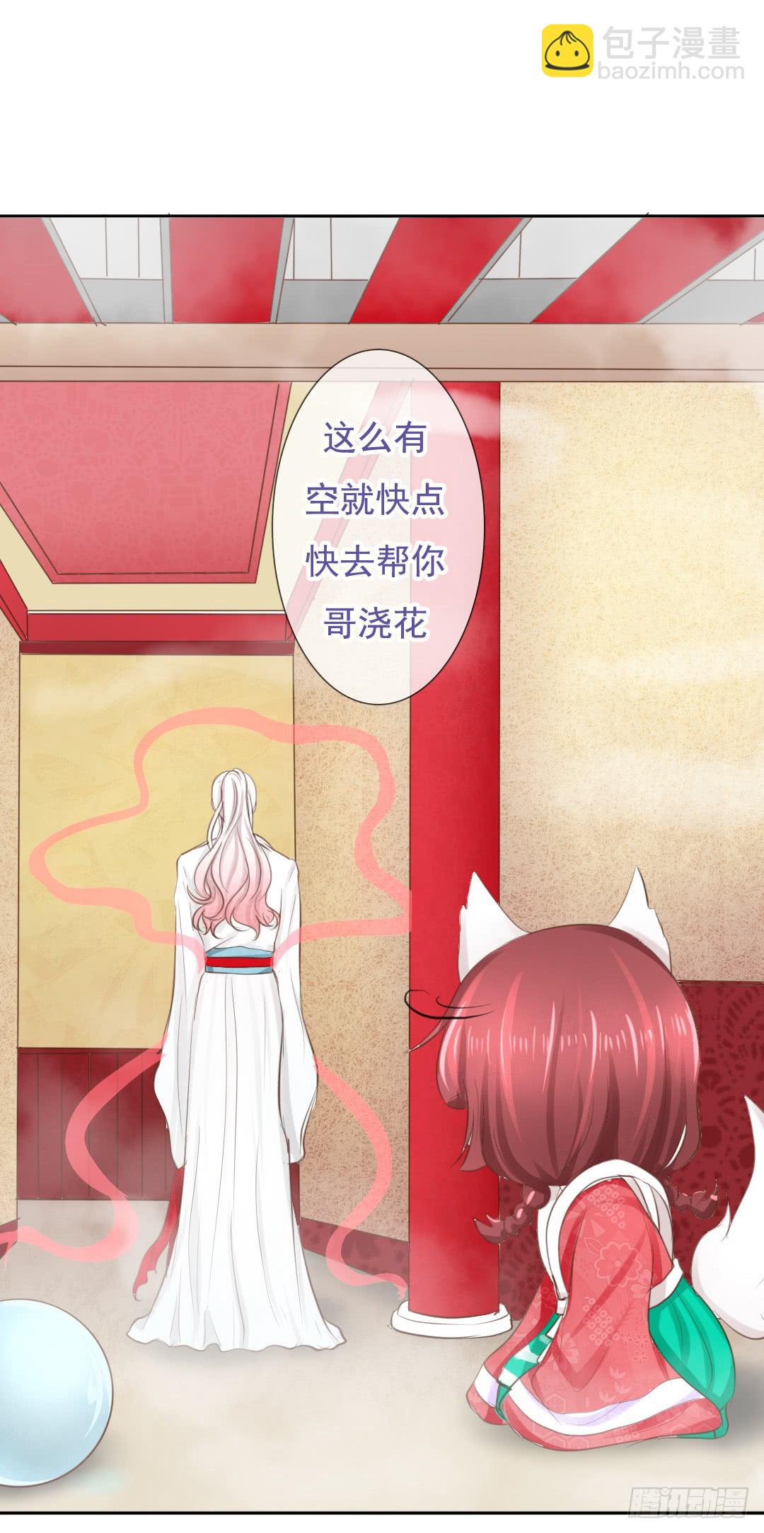 第8话 就知道你放不下夭夭~-第10话