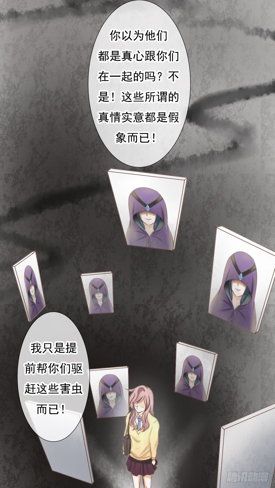 第8话 就知道你放不下夭夭~-第10话