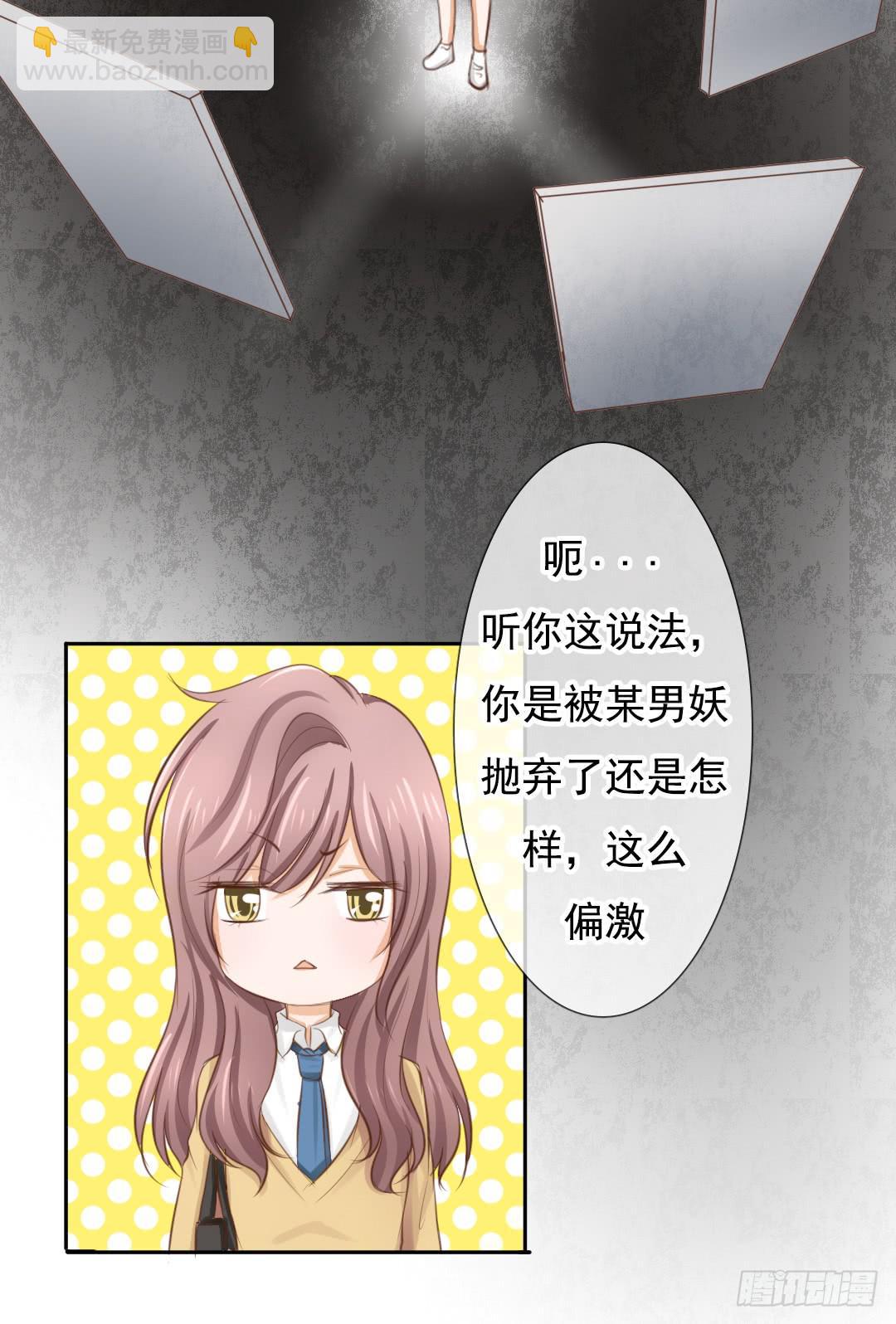 第8话 就知道你放不下夭夭~-第10话