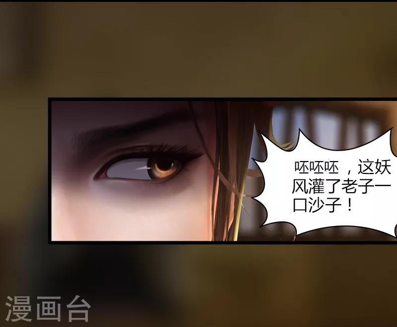 第1话 石老三之死-第2话