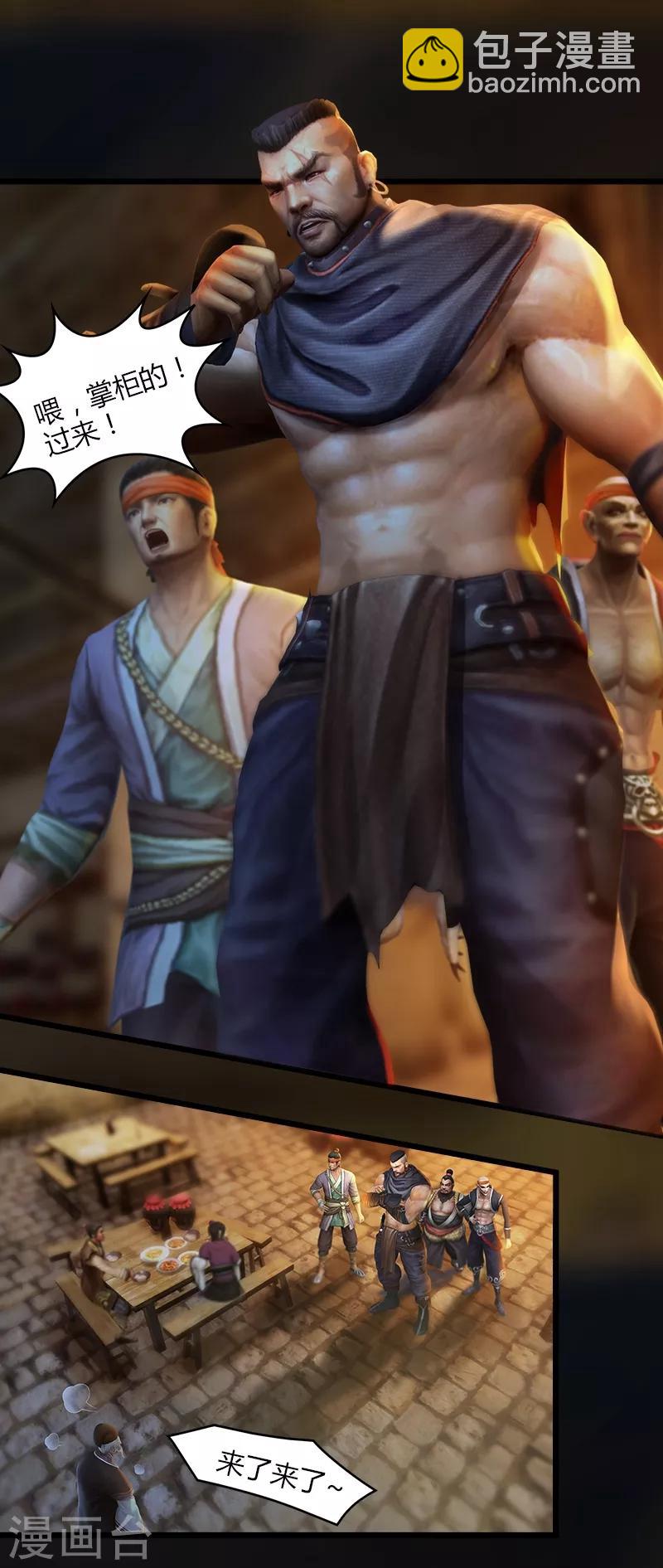 第1话 石老三之死-第2话