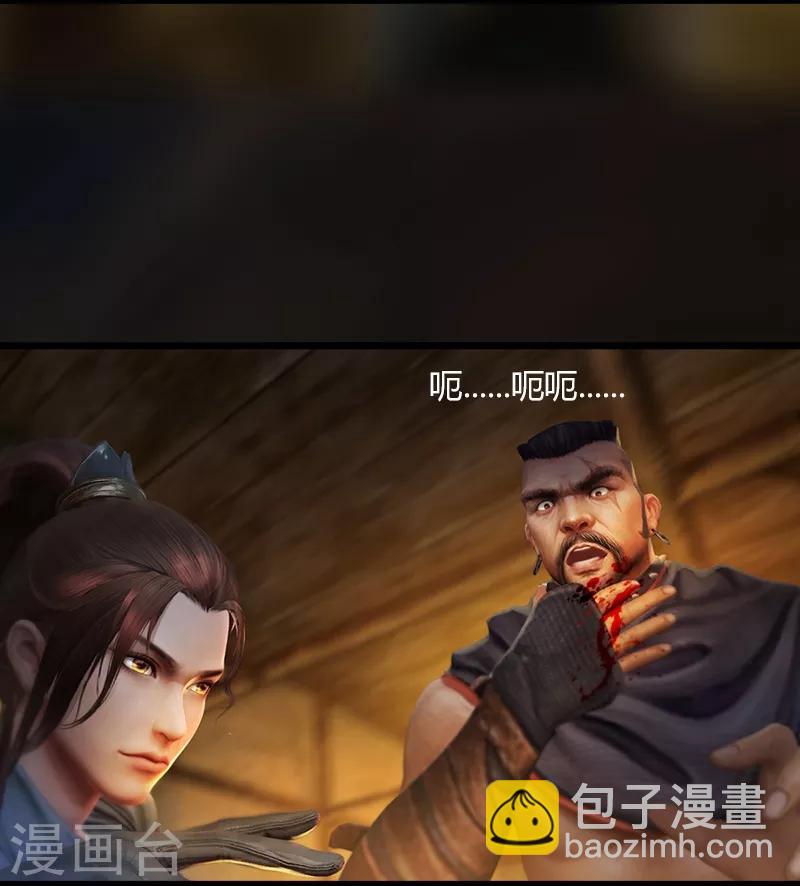 第1话 石老三之死-第2话