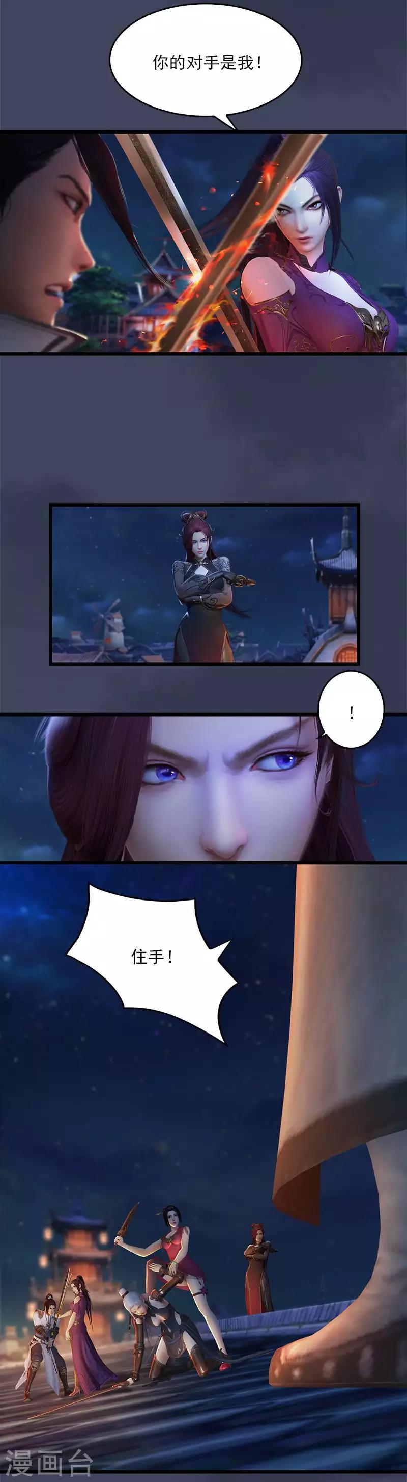 第11话 古棺被夺-第12话