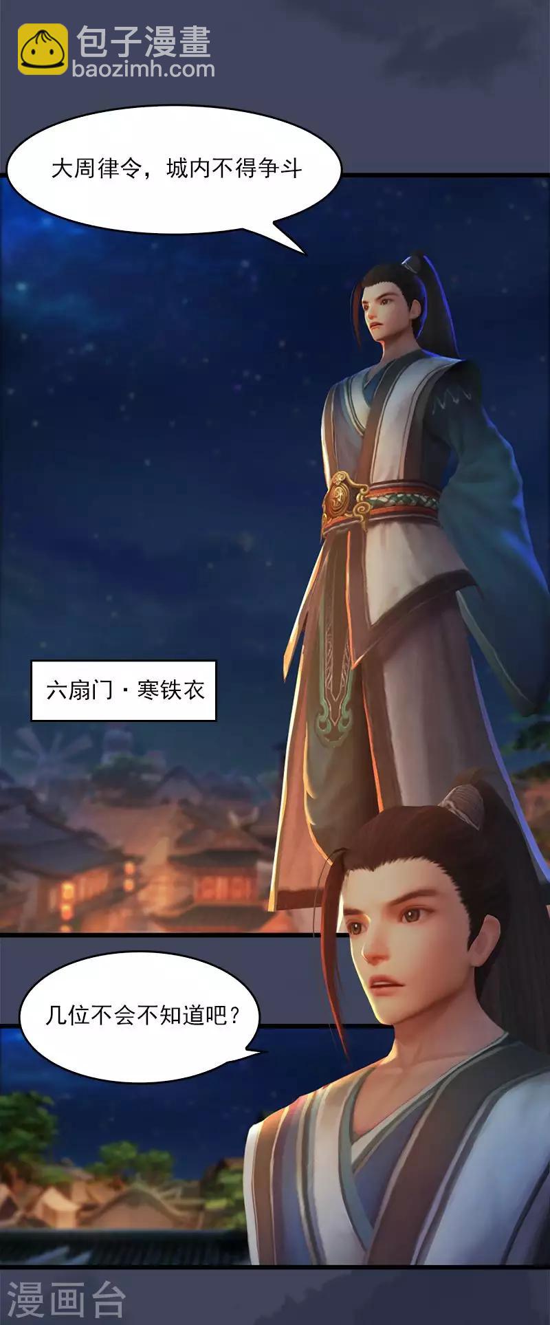 第11话 古棺被夺-第12话