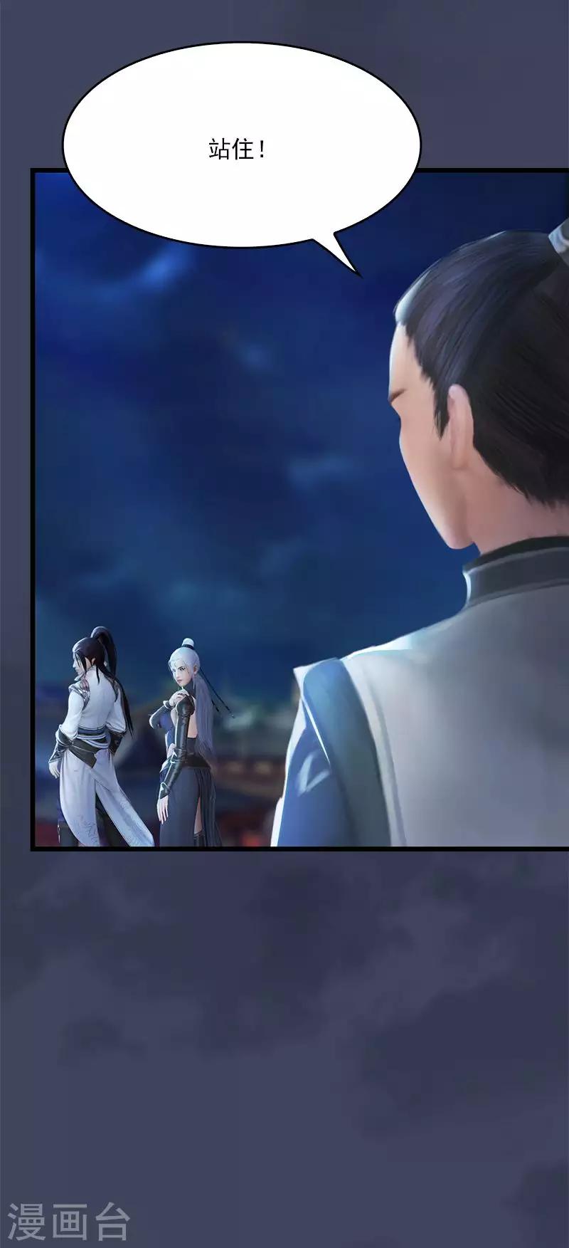 第11话 古棺被夺-第12话