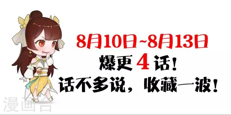 第11话 古棺被夺-第12话