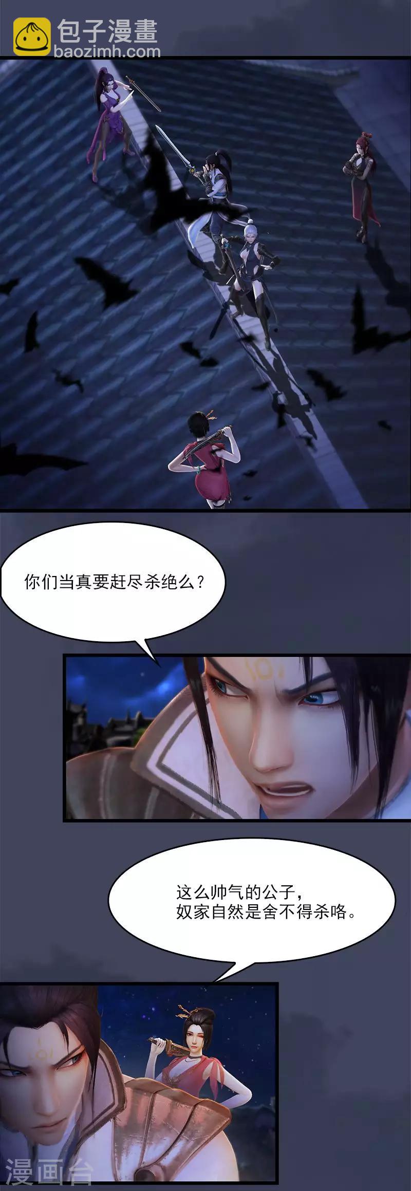 第11话 古棺被夺-第12话