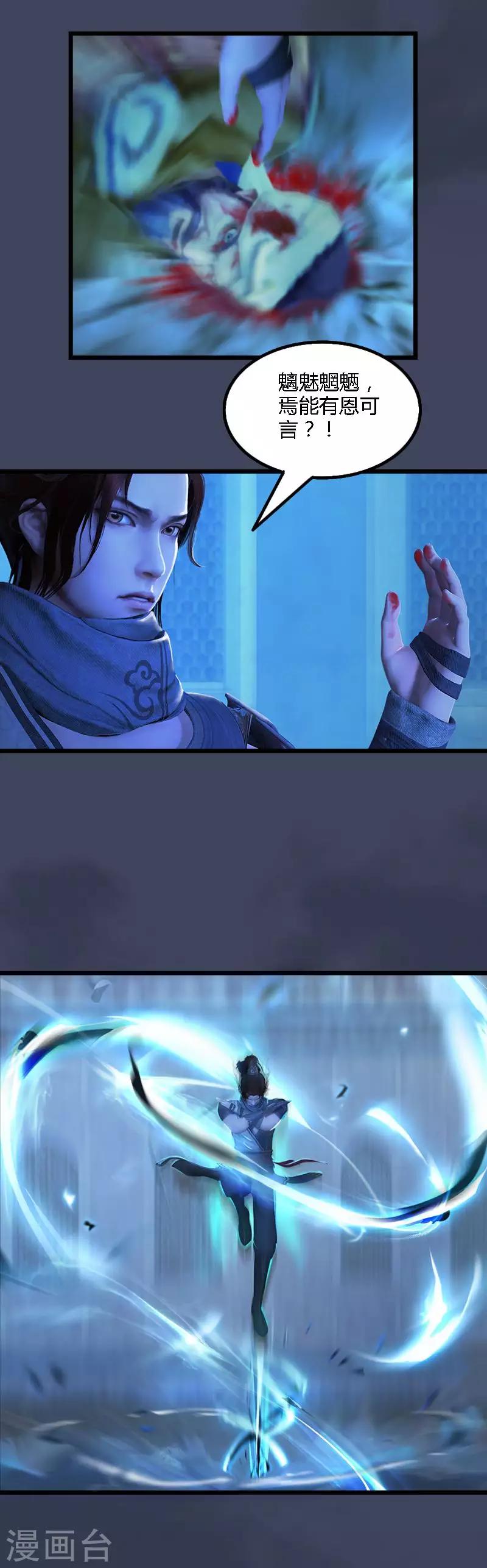 第13话 鬼城蜃楼-第14话