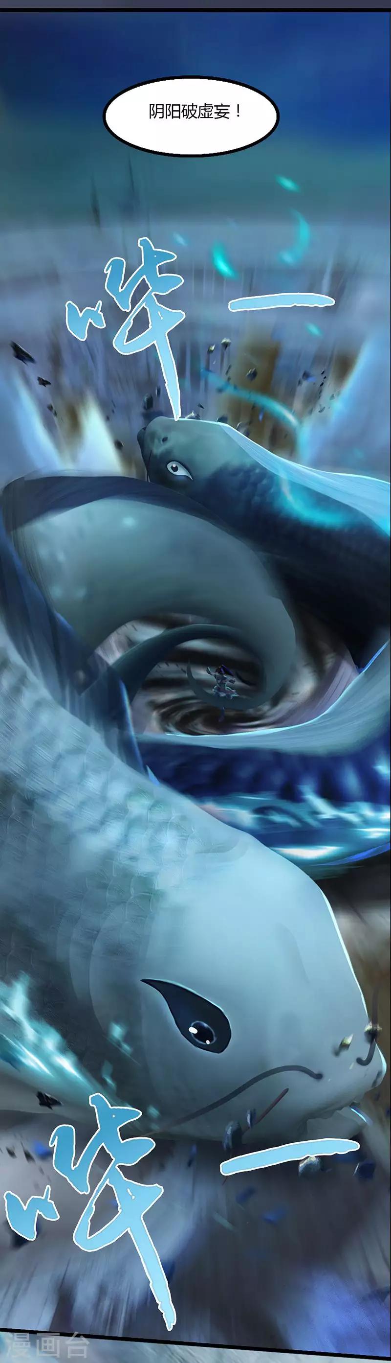 第13话 鬼城蜃楼-第14话