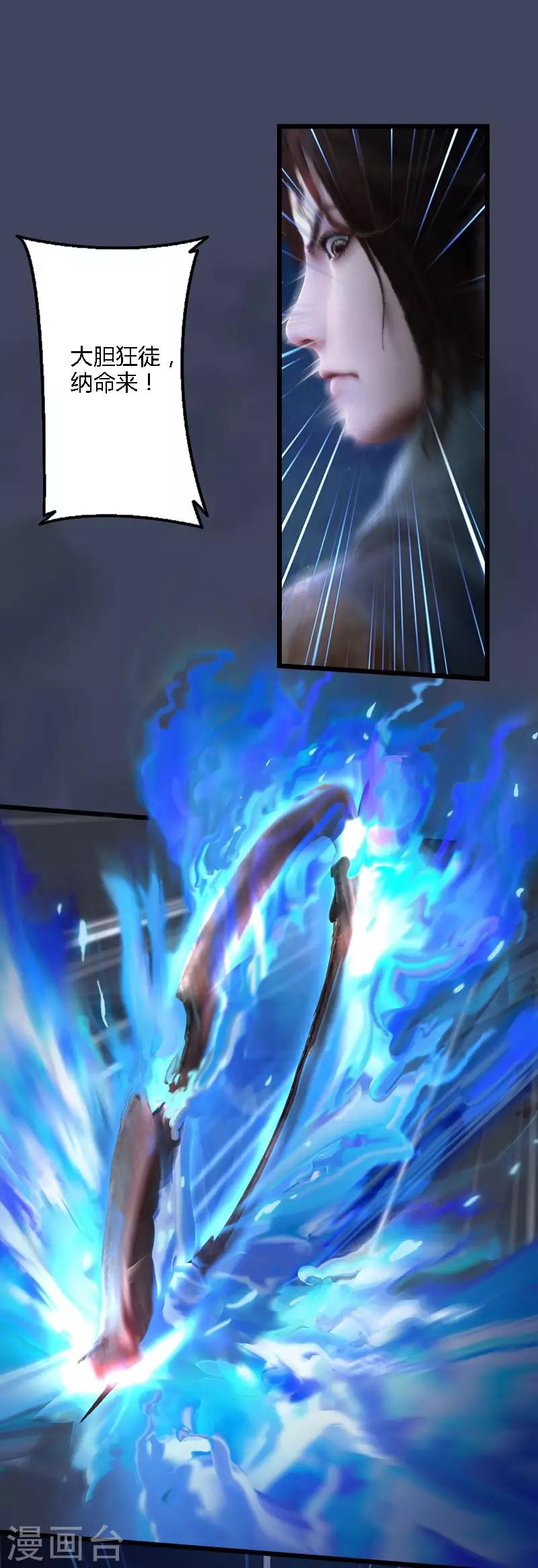 第13话 鬼城蜃楼-第14话