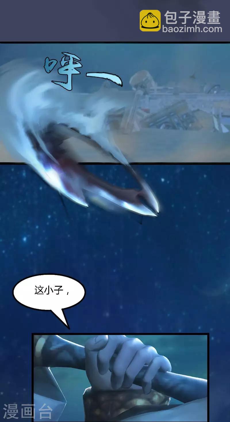 第13话 鬼城蜃楼-第14话