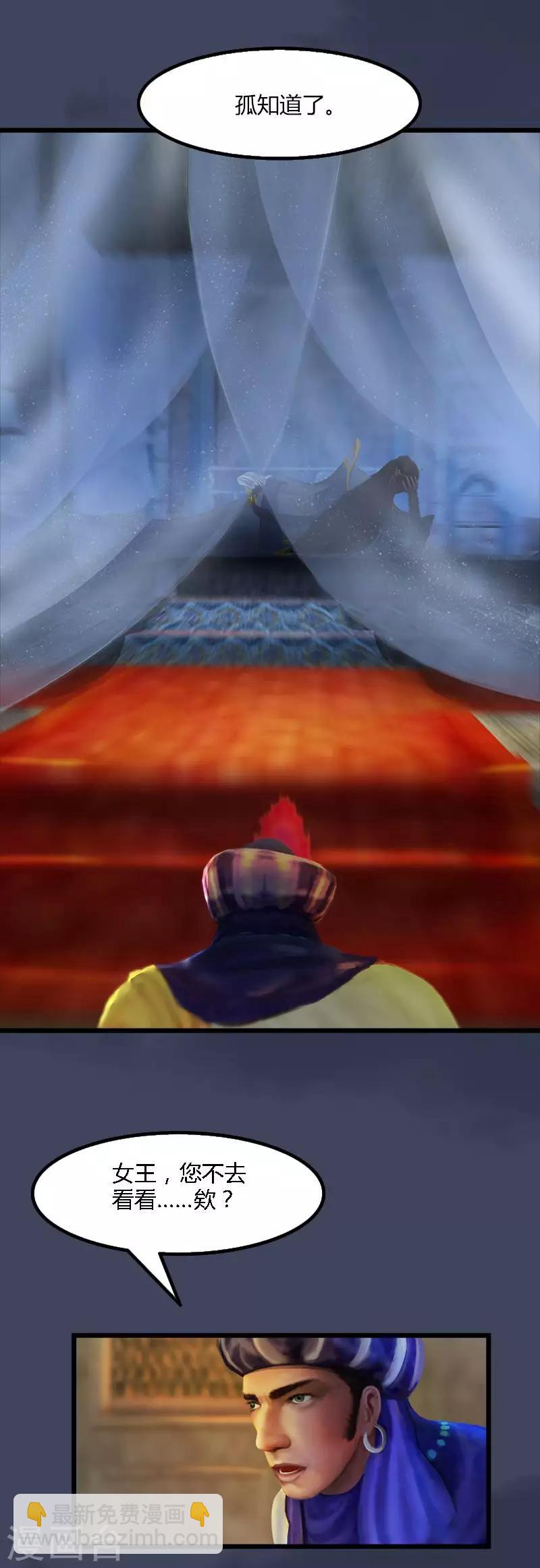 第13话 鬼城蜃楼-第14话