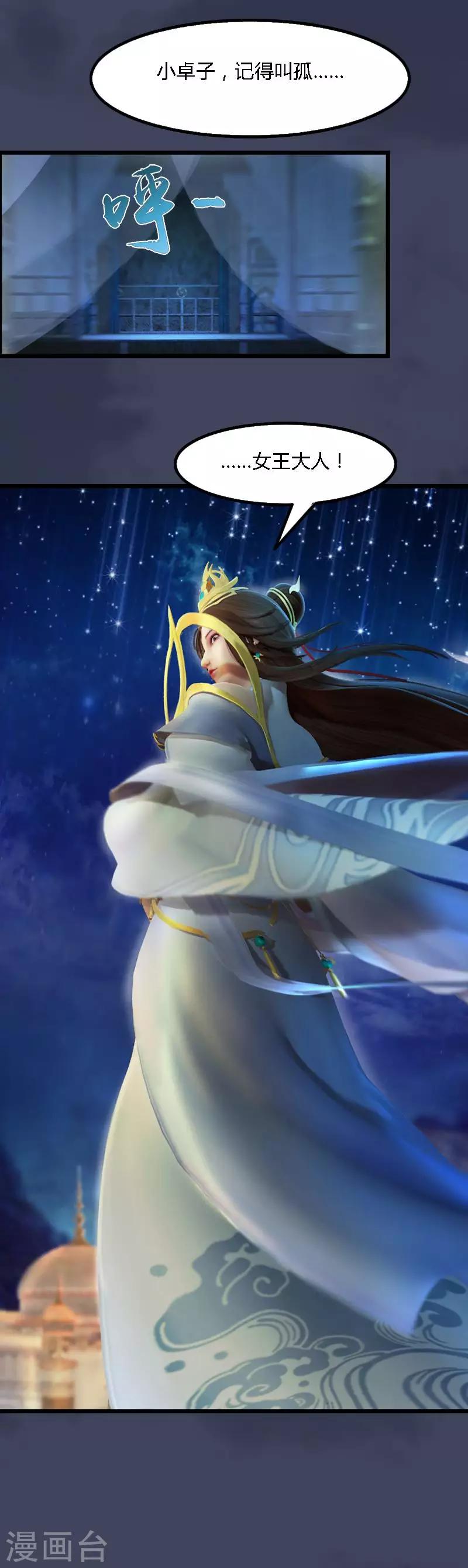 第13话 鬼城蜃楼-第14话