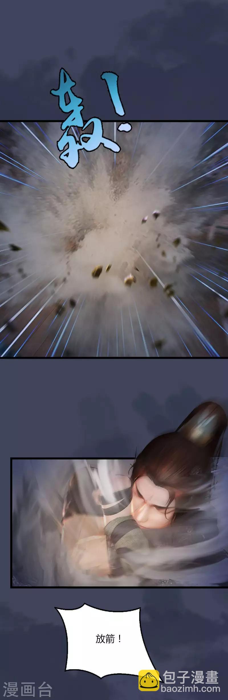 第13话 鬼城蜃楼-第14话