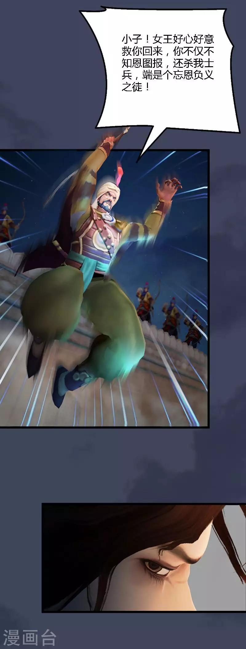 第13话 鬼城蜃楼-第14话