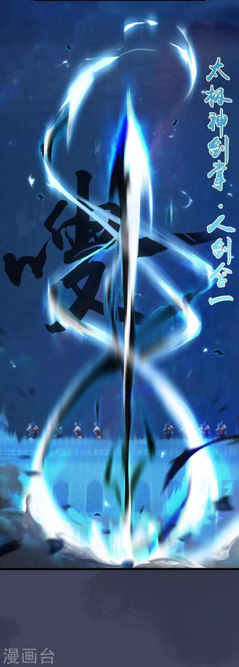 第13话 鬼城蜃楼-第14话