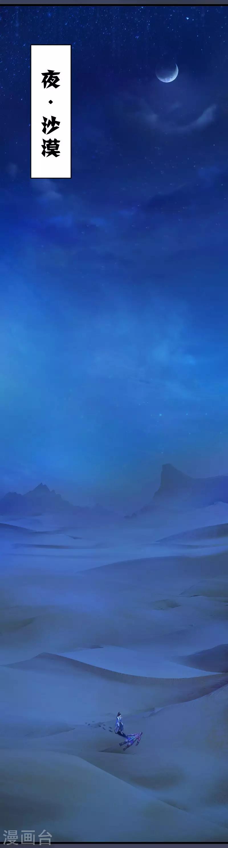 第15话 蜃楼女王-第16话