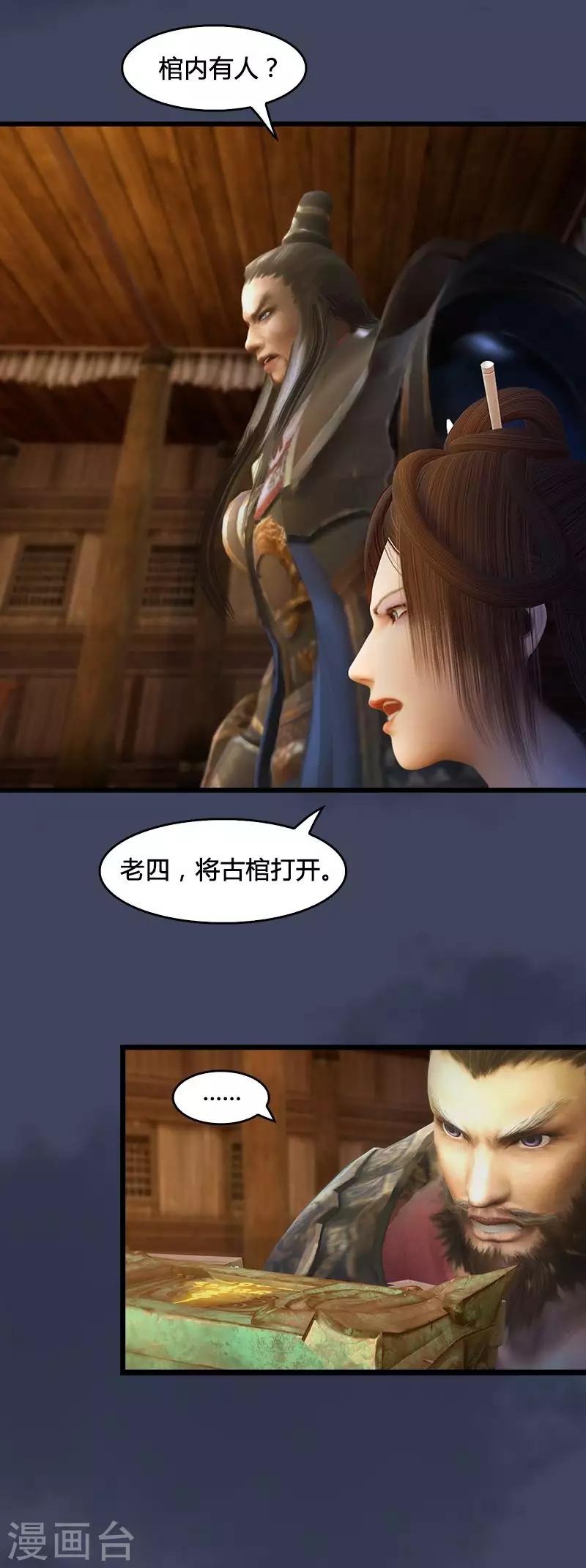 第15话 蜃楼女王-第16话