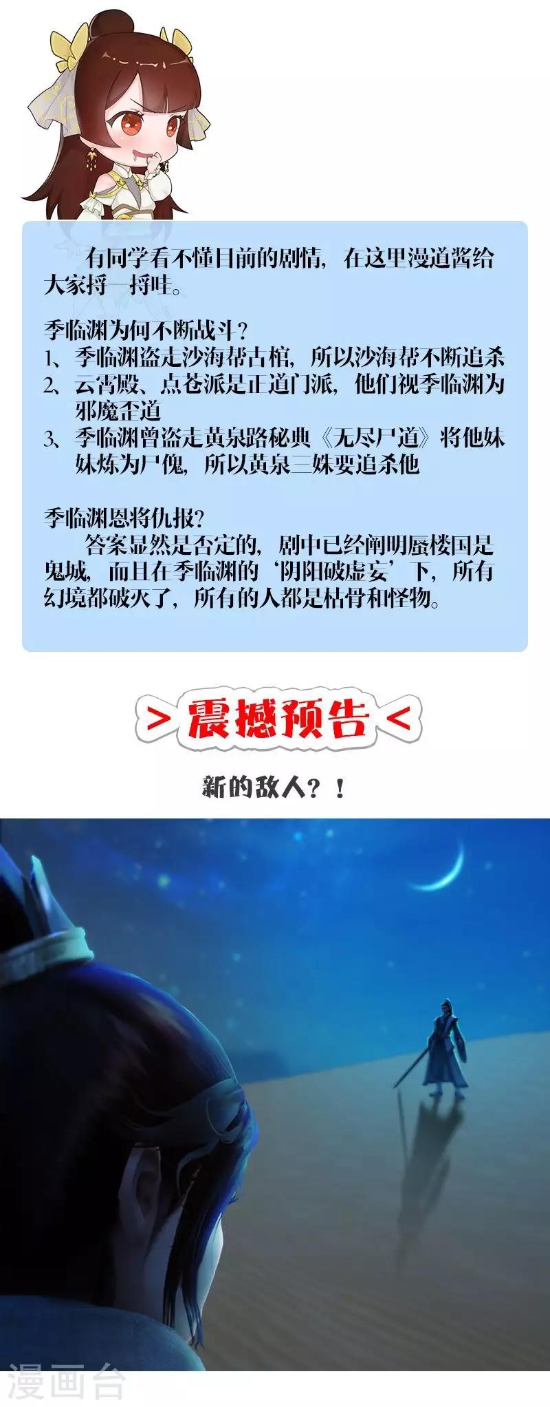 第15话 蜃楼女王-第16话