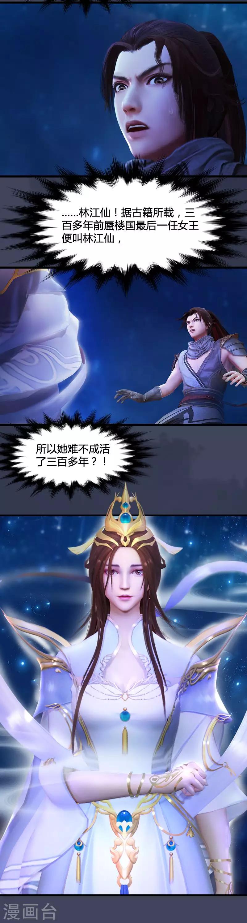 第15话 蜃楼女王-第16话