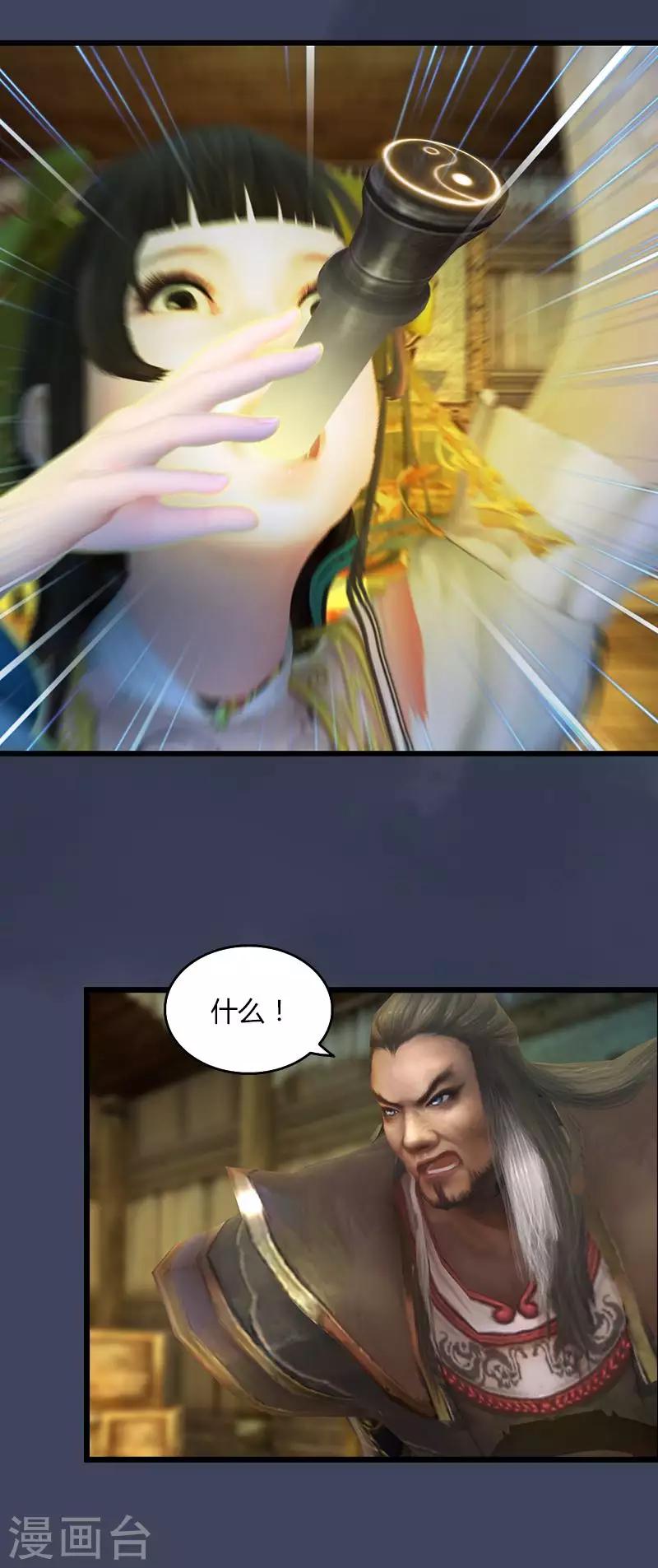 第17话 口中拔剑-第18话