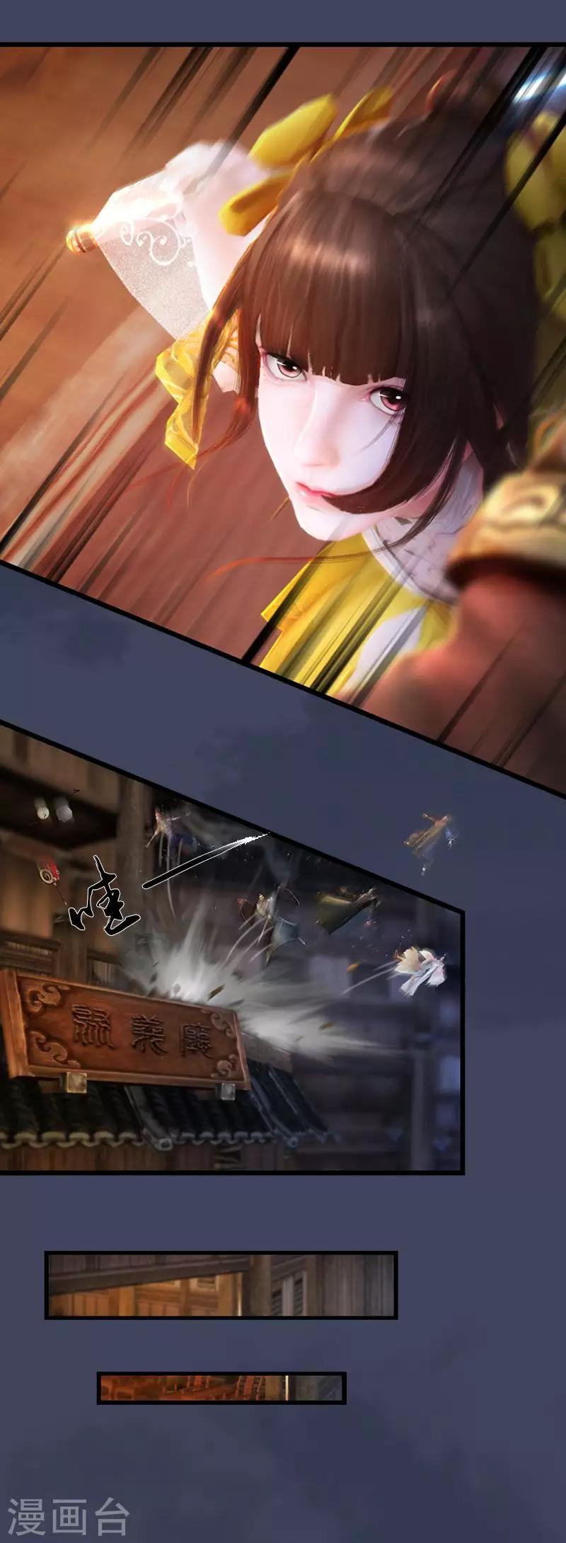 第17话 口中拔剑-第18话