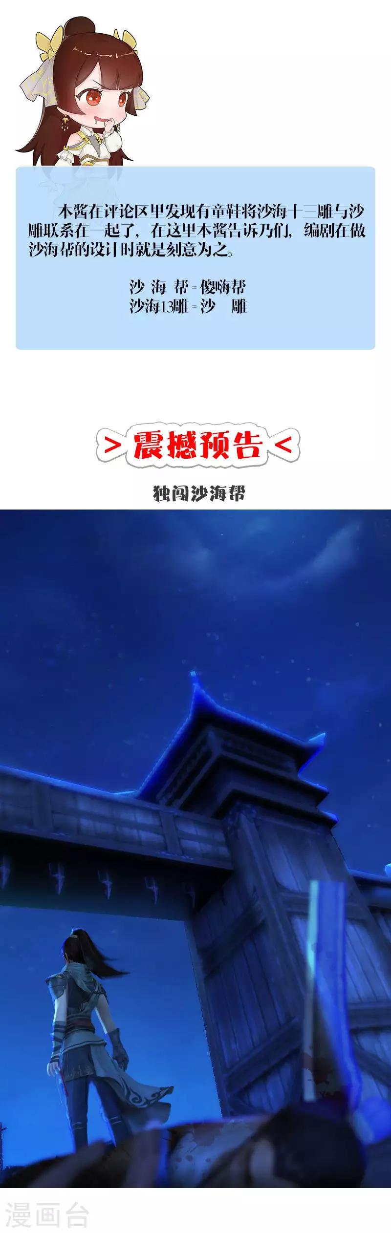 第17话 口中拔剑-第18话