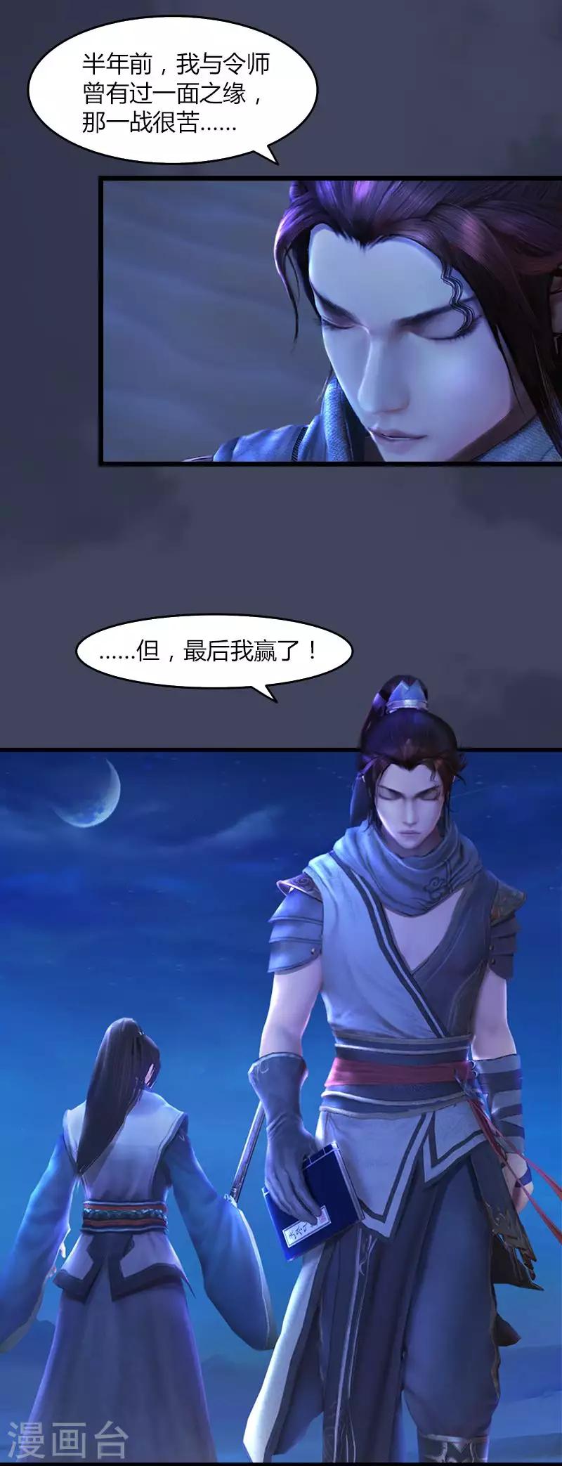 第17话 口中拔剑-第18话