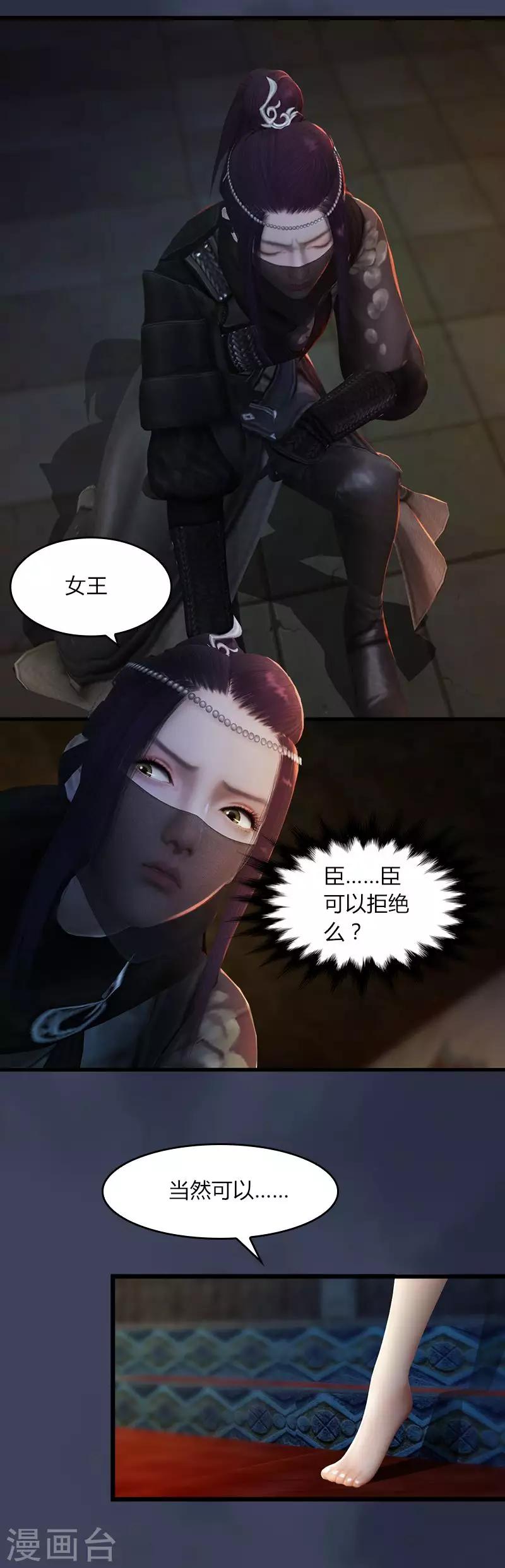 第19话 两军对垒-第20话