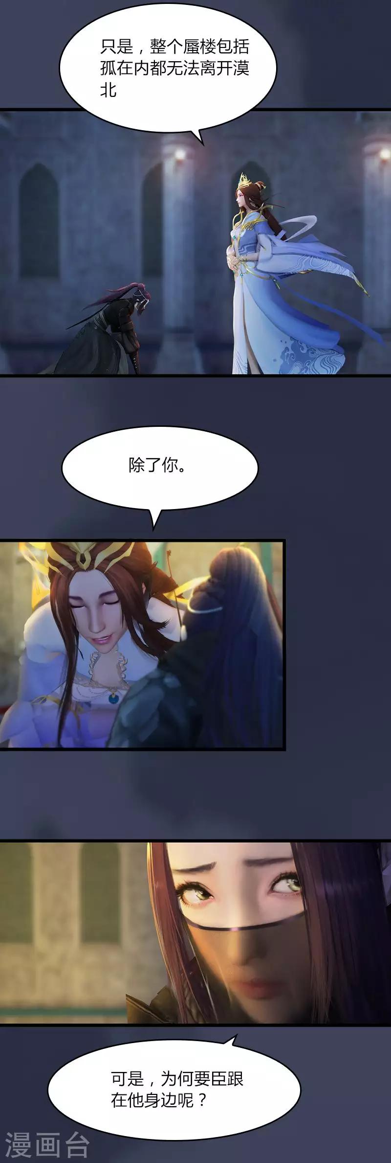 第19话 两军对垒-第20话