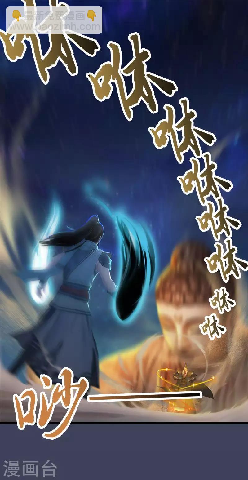 第19话 两军对垒-第20话