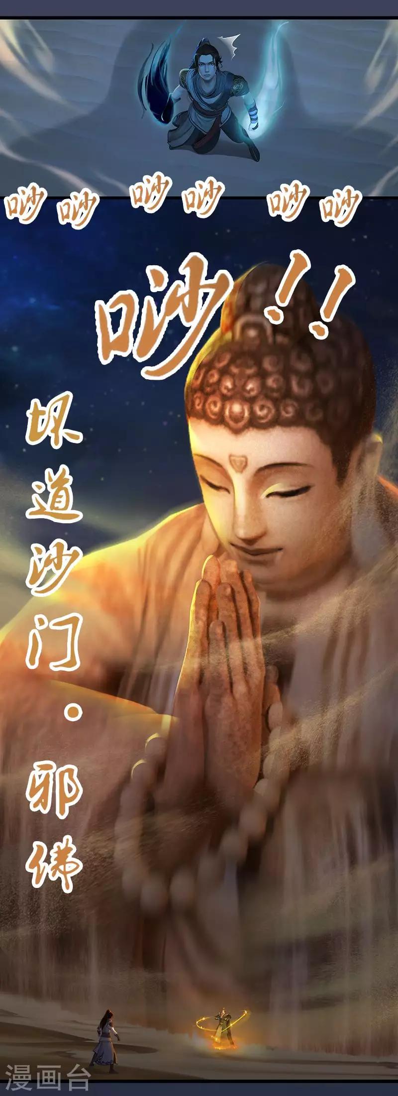 第19话 两军对垒-第20话