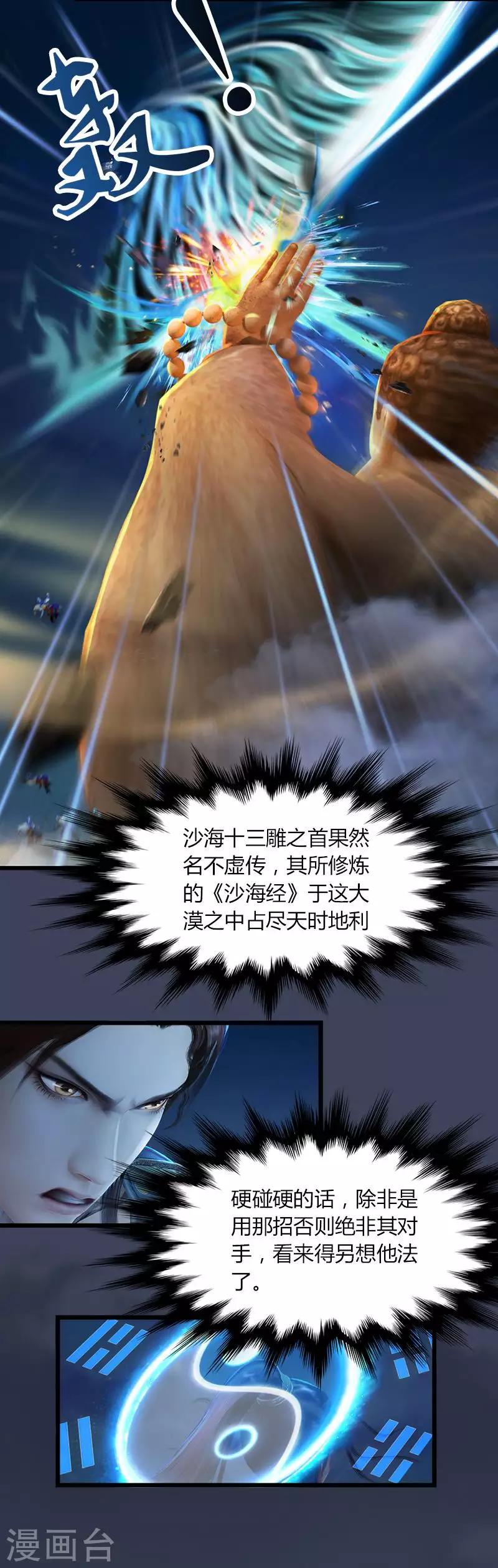 第19话 两军对垒-第20话