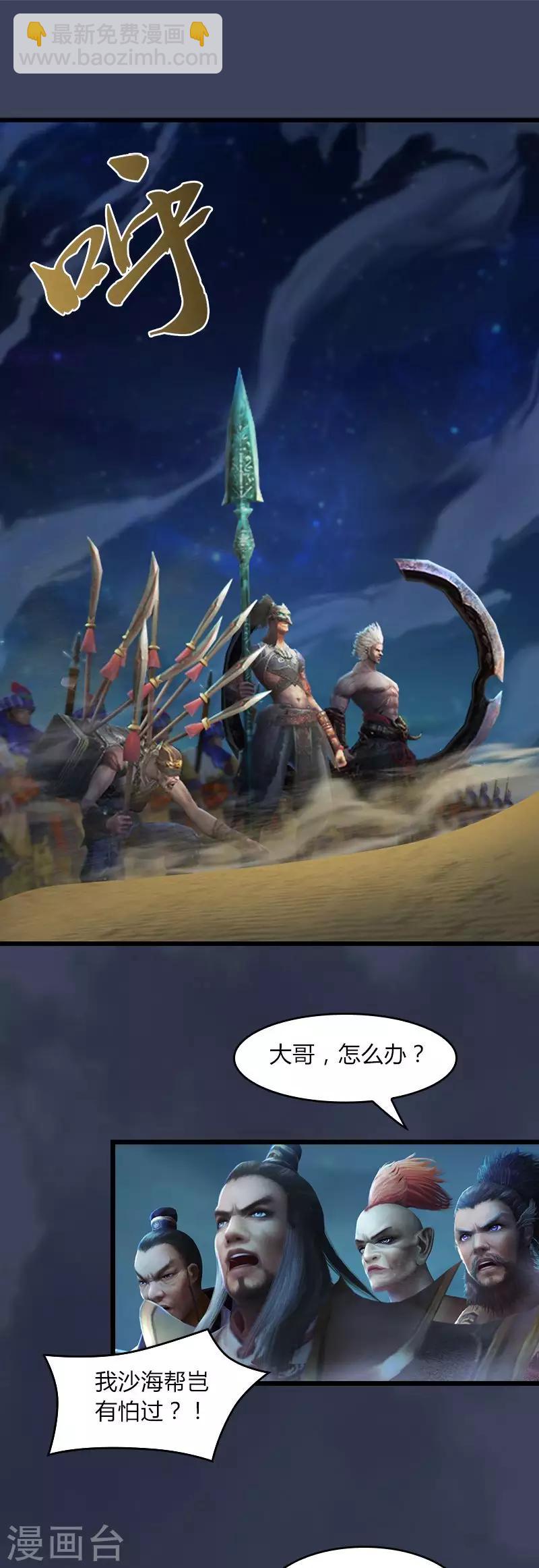 第19话 两军对垒-第20话