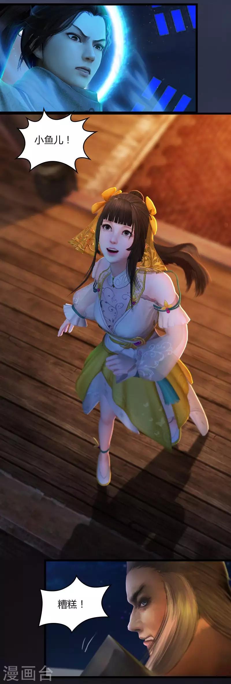 第19话 两军对垒-第20话